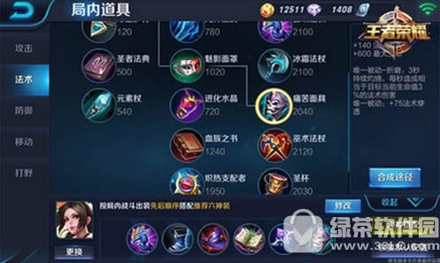 王者荣耀不知火舞视频解说 王者荣耀不知火舞出装顺序