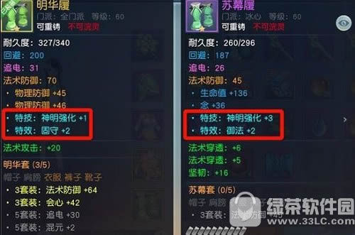 天下手游装备特技有什么用 装备特技选择攻略