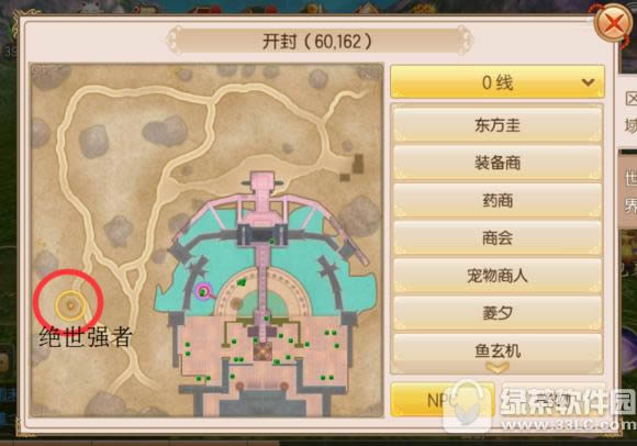 御剑情缘奇遇任务怎么过 奇遇任务打法攻略总结
