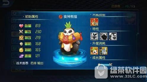 城市精灵go输出精灵培养方法 输出精灵养成攻略