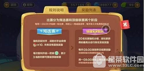 保卫萝卜3赏金赛钥匙怎么解锁 赏金赛钥匙打开方法