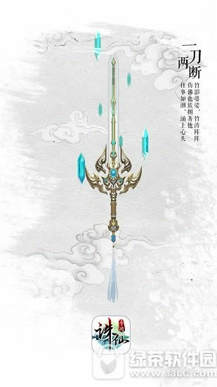 诛仙手游下载地址 诛仙手游安卓版/ios版官方版下载