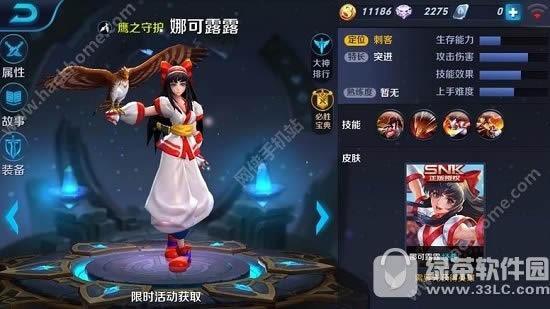 王者荣耀不知火舞与娜可露露哪一个好 不知火舞与娜可露露选择攻略