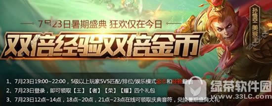 王者荣耀暑期庆典音符怎么得 庆典音符取得攻略