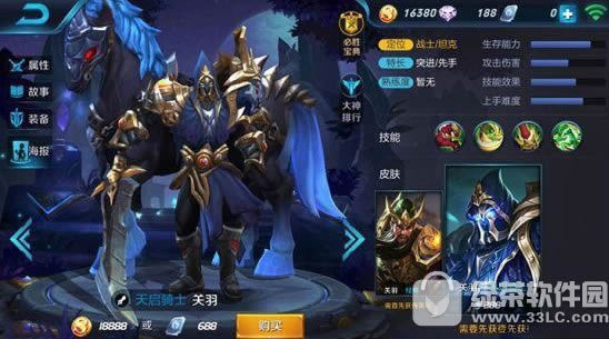 王者荣耀雅典娜与关羽哪一个好 雅典娜与关羽选择攻略