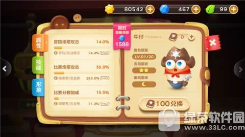 保卫萝卜3牛仔与园丁哪一个好 牛仔与园丁选择攻略