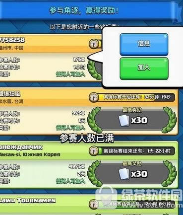 皇室战争锦标赛规则 腾讯皇室战争锦标赛玩法攻略