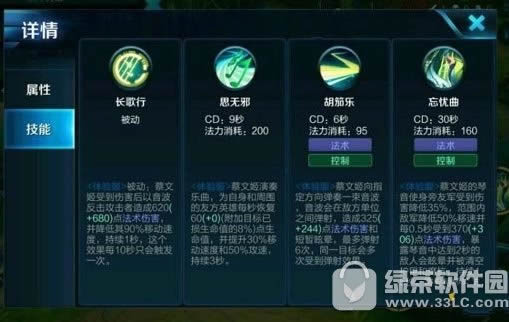 王者荣耀蔡文姬视频 王者荣耀蔡文姬技能曝光