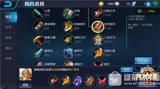 王者荣耀后羿出装攻略 王者荣耀后羿怎么出装