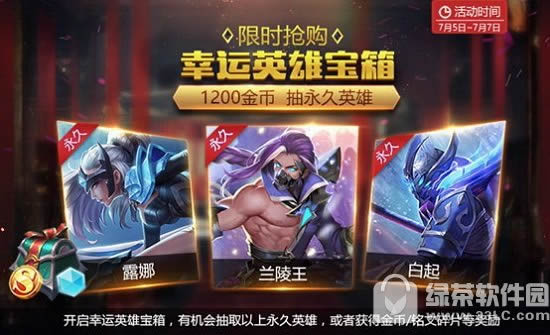 王者荣耀7月5日正式服更新 铭文搭配变动