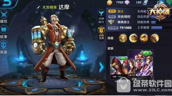 王者荣耀达摩5V5怎么打 达摩5V5打法攻略