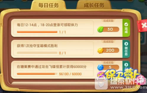 保卫萝卜3体力怎么恢复 叶子获取攻略1