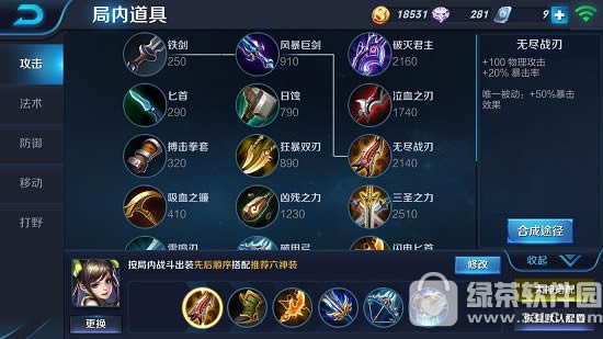 王者荣耀孙尚香出装攻略 最强射手孙尚香出装打法