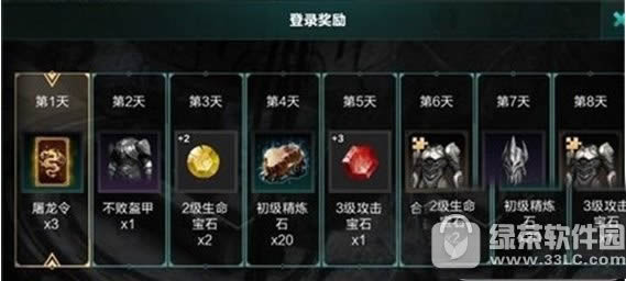 无尽之剑命运装备怎么选择 装备选择攻略2