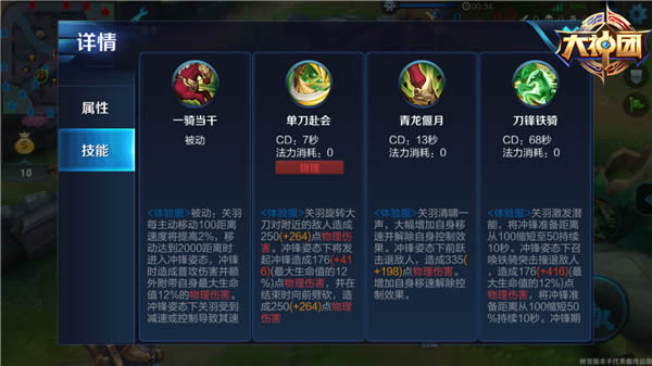 王者荣耀关羽5V5怎么打 关羽5V5打法攻略