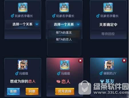 王者荣耀好友系统怎么玩 好友系统玩法攻略