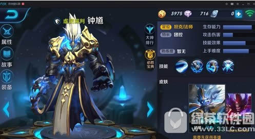 王者荣耀钟馗纯肉怎么出装 钟馗纯肉出装攻略
