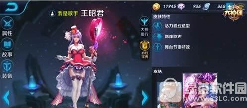 王者荣耀王昭君铭文怎么搭配 王昭君铭文搭配攻略