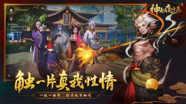 神都夜行录对诗攻略 神都夜行录对诗大全