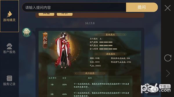 神都夜行录
