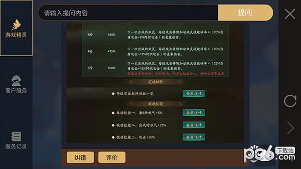 技能