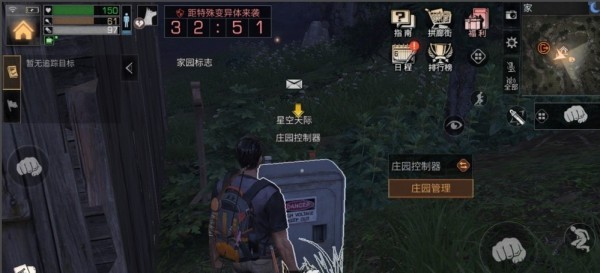 明日之后庄园怎么升级 明日之后庄园怎么升级
