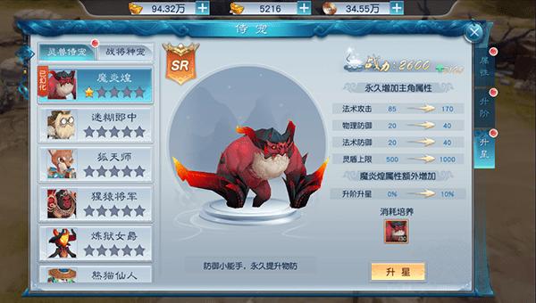 剑凌苍穹手游侍宠怎么解锁 剑凌苍穹侍宠系统详细说明