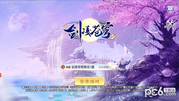 剑凌苍穹