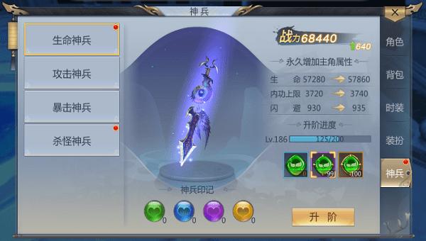 神兵