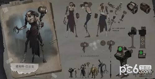 第五人格