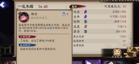 一反木绵