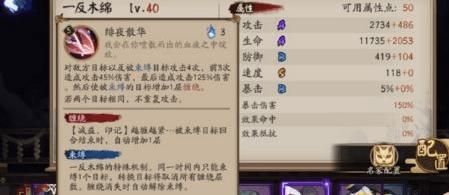 阴阳师
