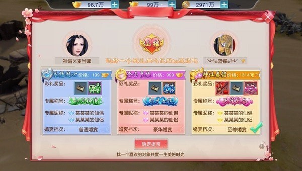 结婚