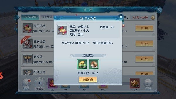 升级