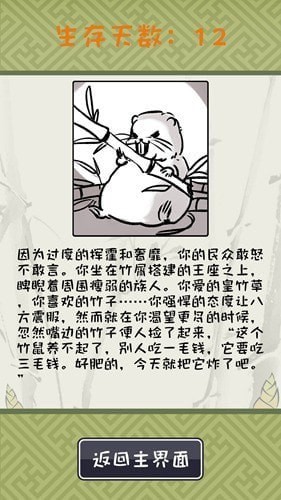 成就