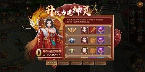 玩法特色