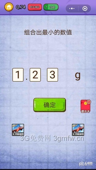 想不想修真养魂丹有什么用?