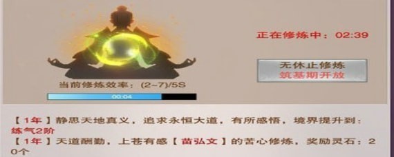 想不想修真出窍丹哪里刷: