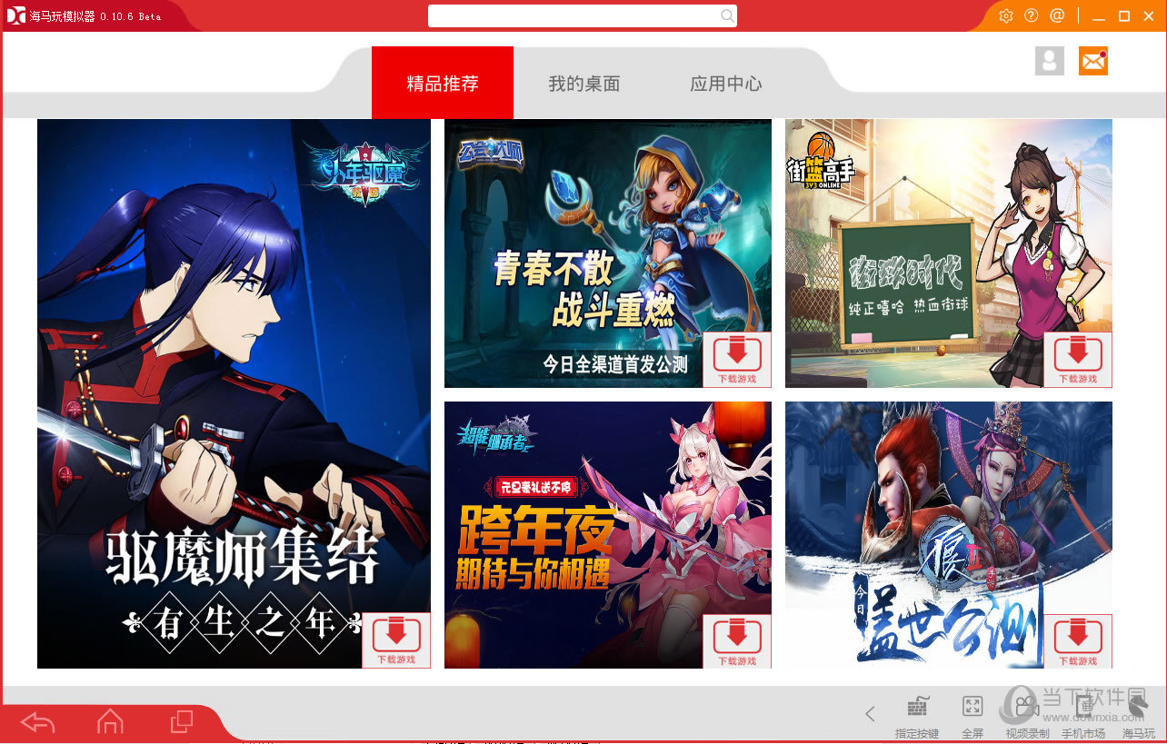 海马玩模拟器广告怎样关闭 海马玩模拟器永久去广告办法