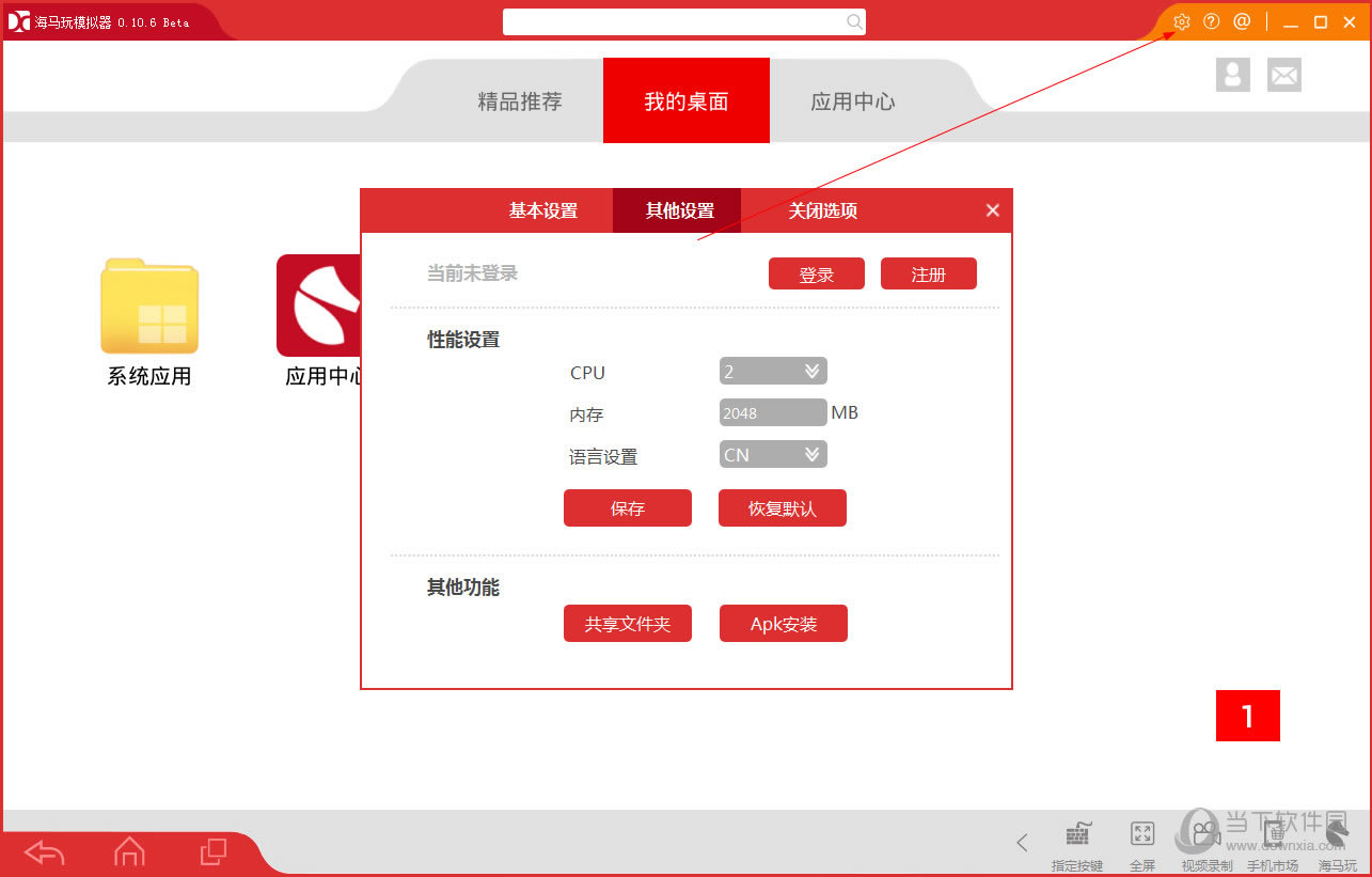 海马玩模拟器怎样备份图片 海马玩安卓模拟器图片备份图文教程
