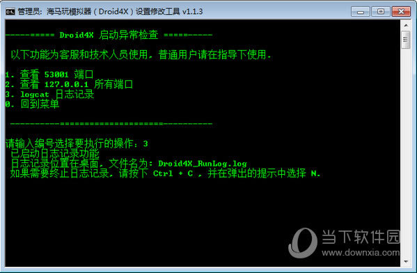 海马玩模拟器