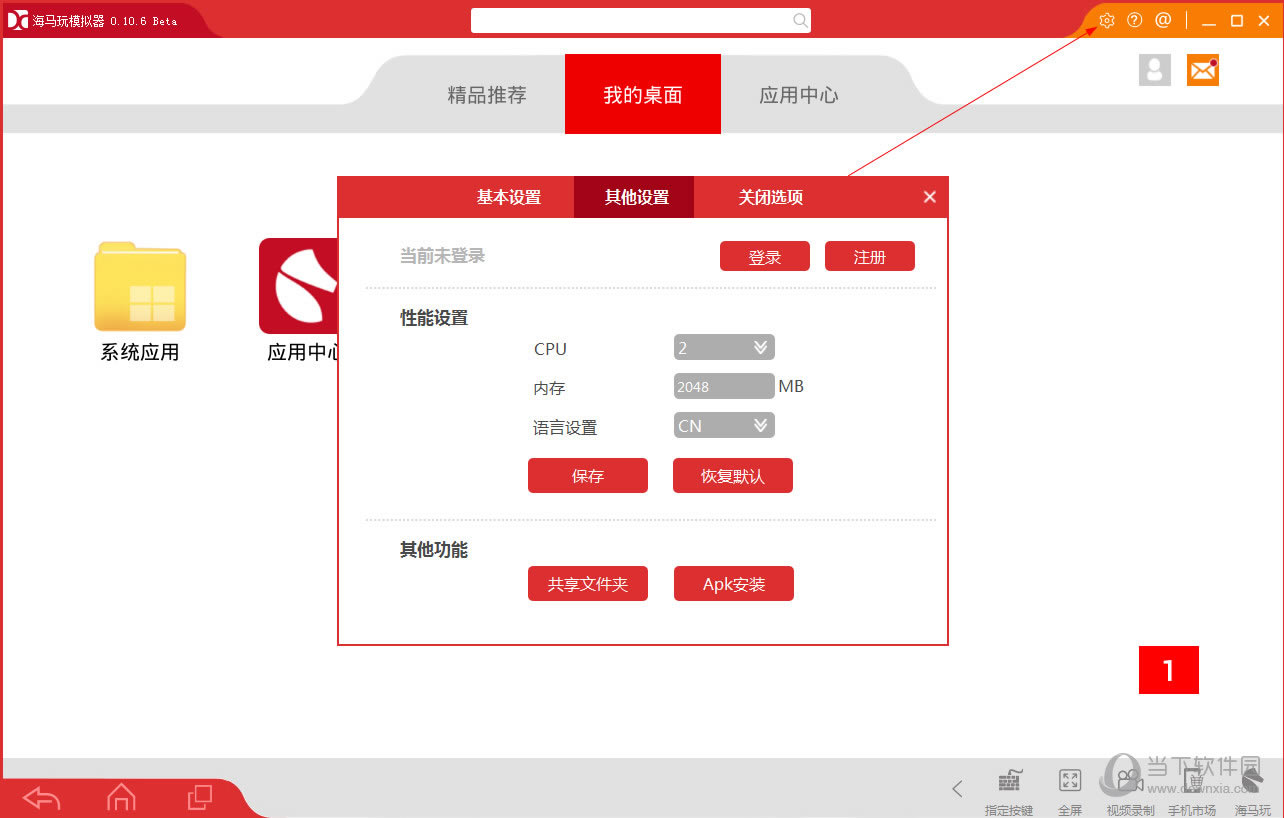 海马玩模拟器设置