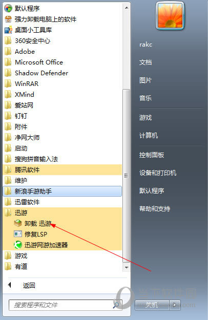 卸载1