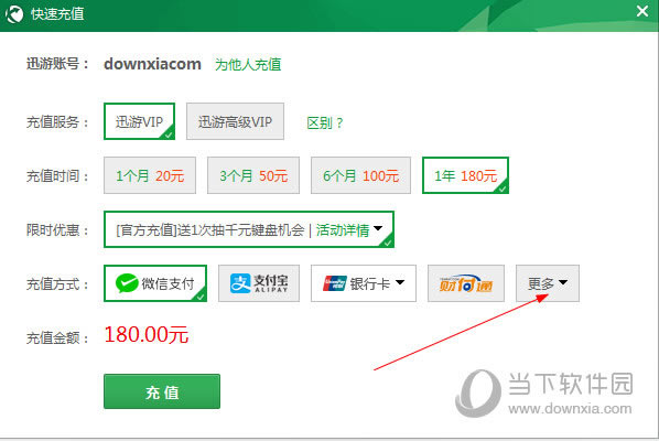 激活码入口