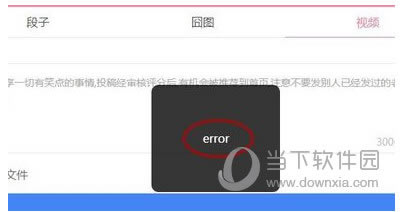 内涵段子发长视频教程