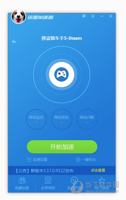 游戏加速