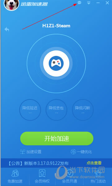 迅雷网游加速器