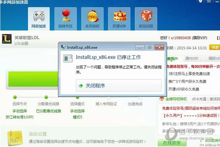 错误码619解决