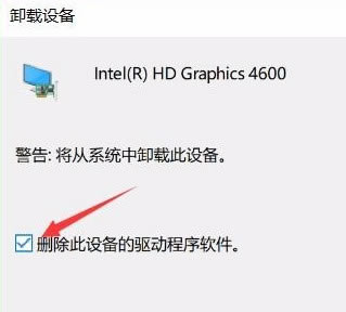 卸载设备