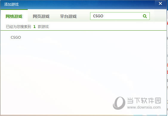 输入CSGO